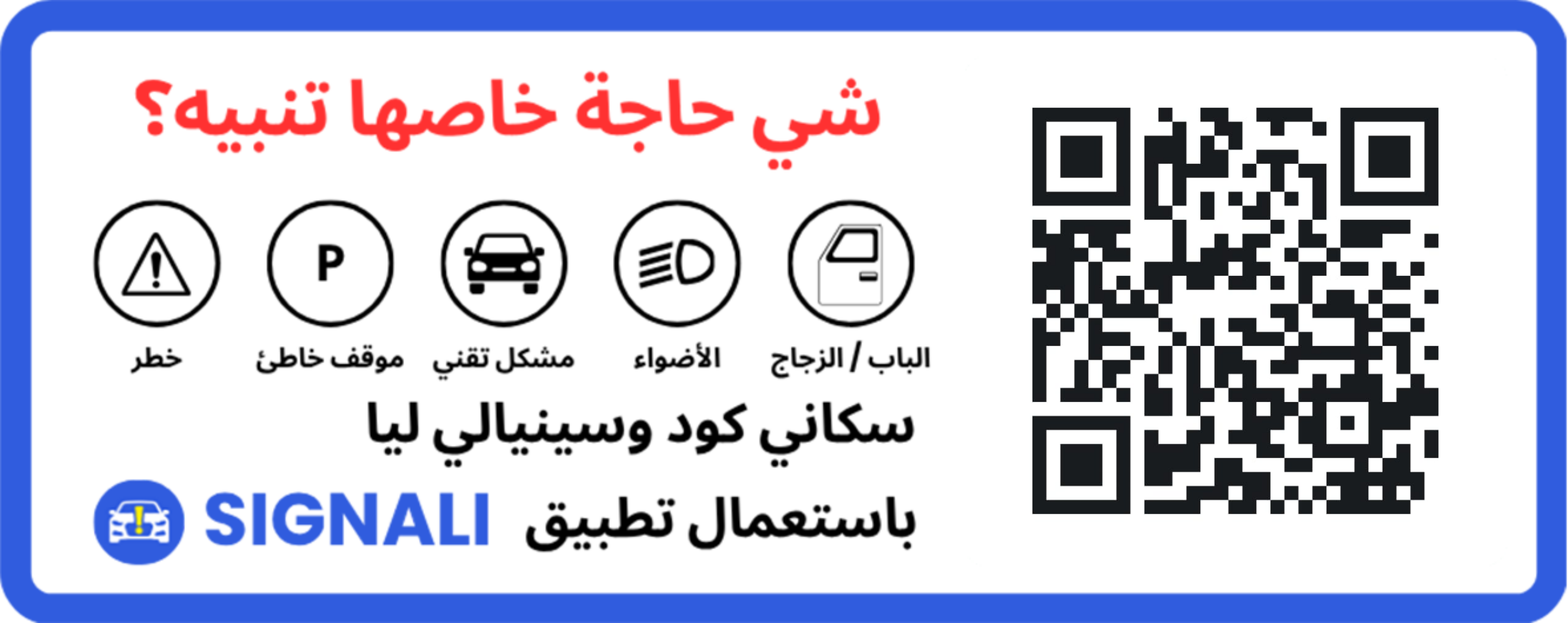 Format sticker 10x4 cm AR